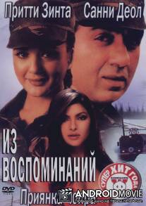 Из воспоминаний / Hero: Love Story of a Spy, The