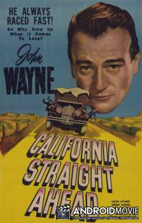 Калифорния прямо впереди / California Straight Ahead!