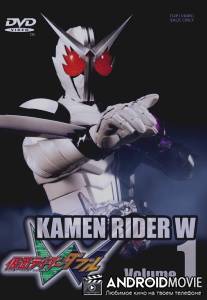 Камен Райдер Дабл / Kamen raida Daburu