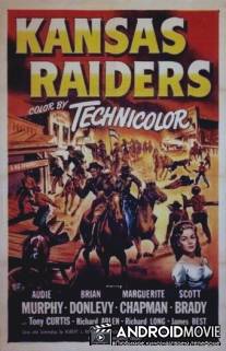 Канзасские рейдеры / Kansas Raiders