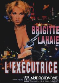 Карательница / L'executrice