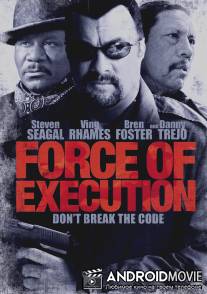 Карательный отряд / Force of Execution