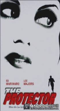 Карающая сила / Protector, The