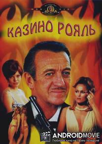 Казино Рояль / Casino Royale