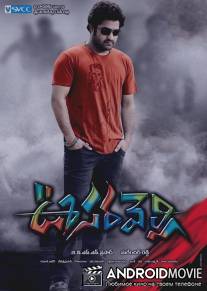 Хамелеон / Oosaravelli