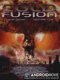 Холодная смесь / Cold Fusion