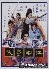 Храм красного Лотоса / Huo shao hong lian si zhi jiang hu qi xia