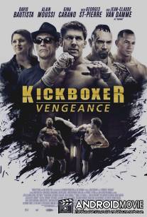Кикбоксер / Kickboxer