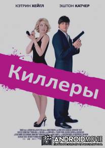 Киллеры / Killers