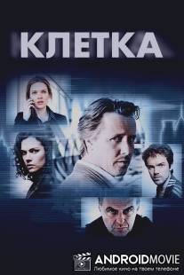 Клетка / Bellicher: Cel