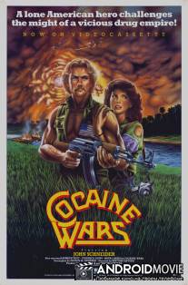 Кокаиновые войны / Cocaine Wars