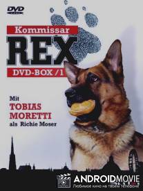 Комиссар Рекс / Kommissar Rex