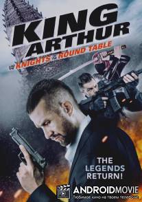 Король Артур и рыцари круглого стола / King Arthur and the Knights of the Round Table