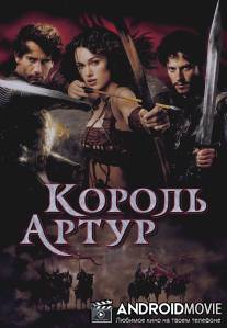 Король Артур / King Arthur