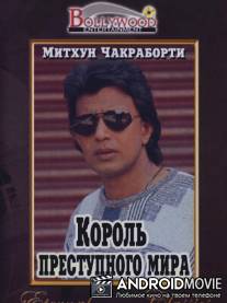 Король преступного мира / Gunahon Ka Devta