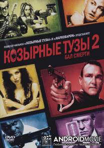 Козырные тузы 2: Бал смерти / Smokin' Aces 2: Assassins' Ball