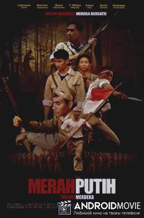 Красное и белое / Merah Putih