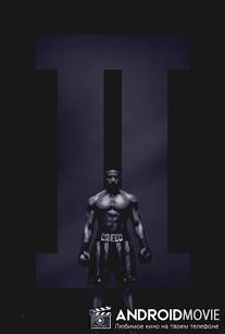 Крид 2 / Creed II