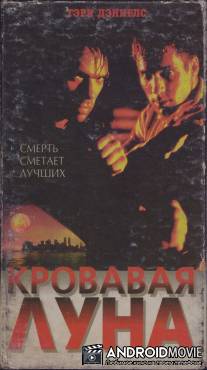 Кровавая луна / Bloodmoon