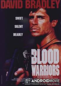 Кровавые воины / Blood Warriors