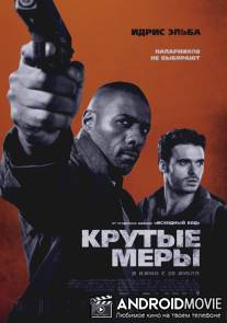 Крутые меры / Bastille Day