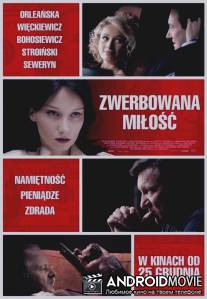 Купленная любовь / Zwerbowana milosc