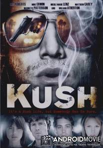 Куш / Kush