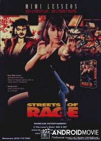 Леди против мафии / Streets of Rage