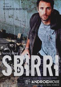 Легавые / Sbirri