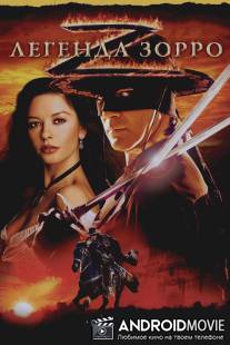 Легенда Зорро / Legend of Zorro, The