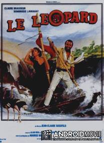 Леопард / Le leopard