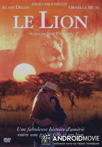 Лев / Le lion