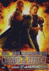 Лорды улиц / Lords of the street