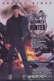 Ловец преступников / Bounty Hunter, The