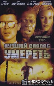 Лучший способ умереть / A Better Way to Die