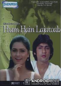 Любовь и кровь / Hum Hain Lajawaab