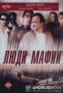 Люди мафии / Made Men