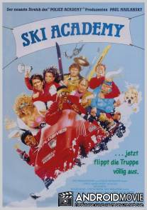 Лыжный патруль / Ski Patrol