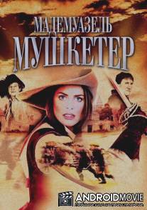 Мадемуазель Мушкетер / La Femme Musketeer