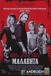 Малавита / Family, The