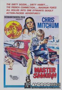 Мастер Самурай / Master Samurai