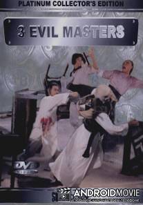 Мастер / Bui bun si mun