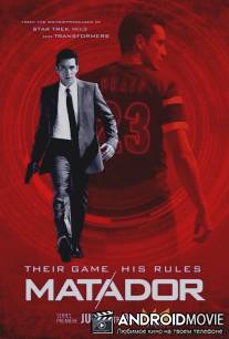 Матадор / Matador
