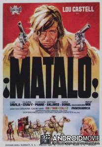 Матало! / ?Matalo!