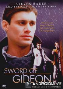 Меч Гидеона / Sword of Gideon