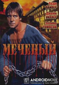 Меченый / Marked Man