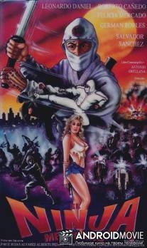 Мексиканский ниндзя / El ninja mexicano