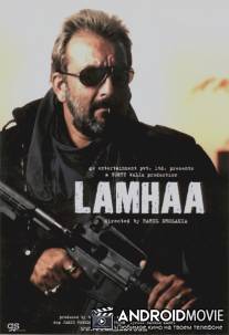 Мгновение / Lamhaa: The Untold Story of Kashmir