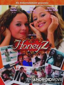 Милашки / Honeyz