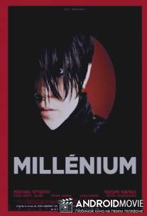 Миллениум / Millennium